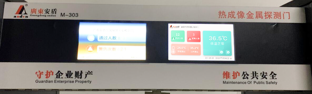 圖片來自 快速無感M-303熱成像測溫安檢門，第 3 頁.png